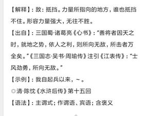 向_的意思