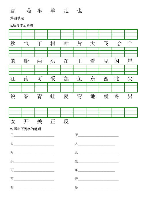 造成的拼音，人造的拼音