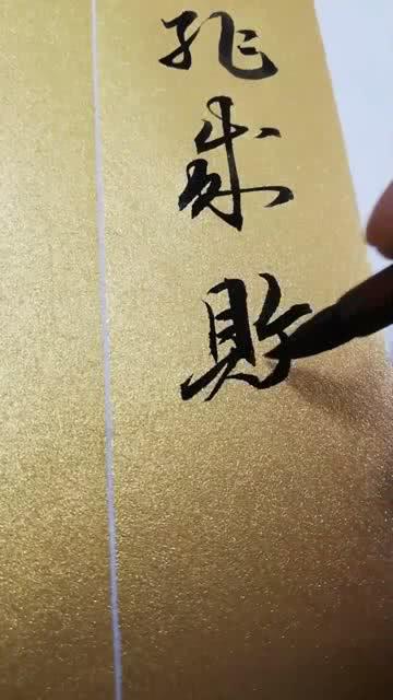 是非成败转头空,青山依旧在,几度夕阳红,啥意思