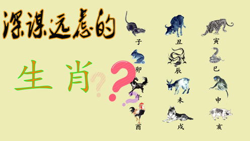 深谋远虑是什么意思?