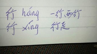 行驶的拼音怎么写，行李的拼音怎么写