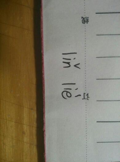 冽字怎么读