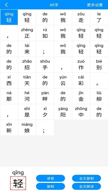 服务的拼音