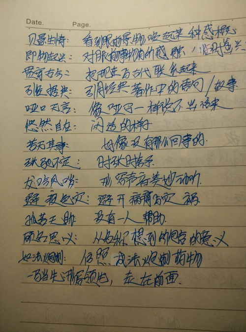 想象造句
