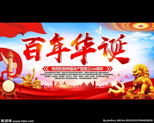 百年华诞拼音，百年华诞风华正茂
