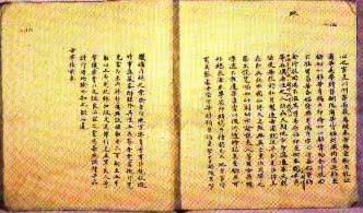 皇上御旨是什么意思?