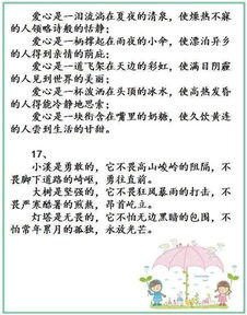 教室里可真吵啊吵得连什么什么什么什么排比句?