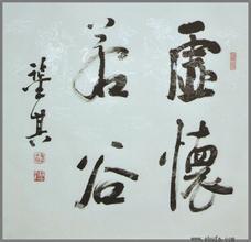 虚怀若谷造句(简短,易懂)，用虚怀若谷写一段话