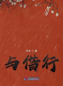 偕行一夏枯草，偕行一夏枯草全文免费阅读