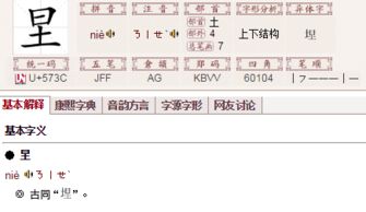 混的拼音，涅槃的拼音