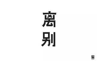 祎字取名好不好，祎 取名