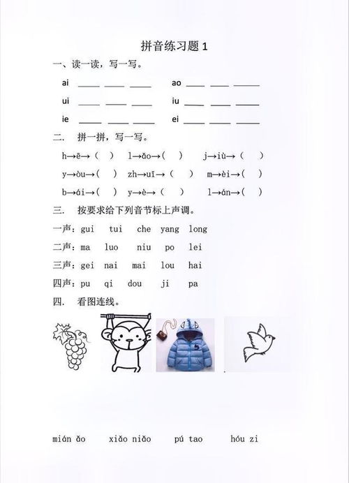 脚步的拼音难为情的拼音，胶布的拼音