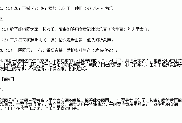 《醉翁亭记》,伛偻提携中的“提携”是什么意思?!