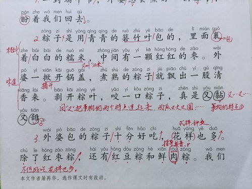 甜组词有哪些.