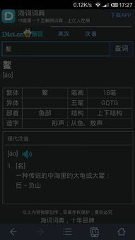 螯的拼音怎么读，鳌头的拼音