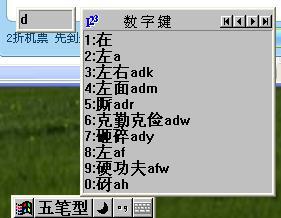 刻五笔怎么打字，刻 五笔怎么打