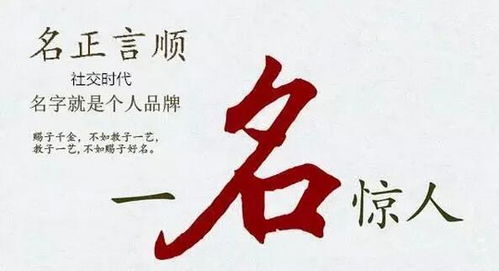 祎字取名禁忌?