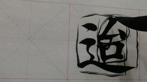 迨能倍诵乃止的迨的意思，迨试而辄困中迨的意思