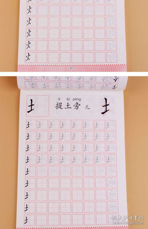 事笔顺怎么写，豆笔顺是啥