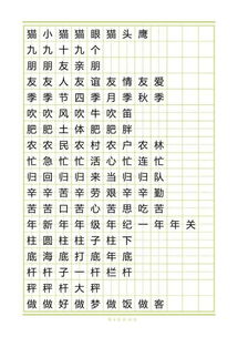 模字的组词
