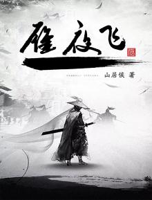 雁夜为什么不杀了脏砚，雁落沙滩唢呐