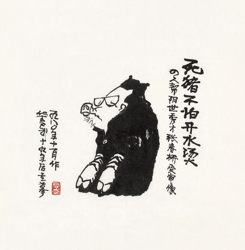 “刚愎自用”是什么意思?