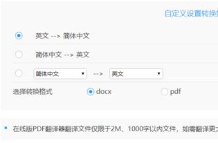 英汉互译在线转换器免费，英语汉字翻译器