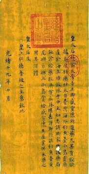 谕旨是什么意思，谕旨体现了清朝怎样的对外政策