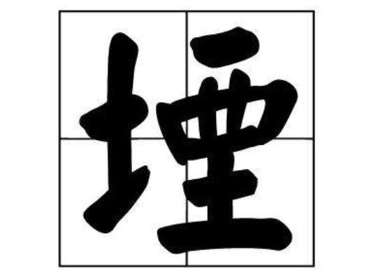 钒怎么读