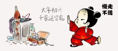送穷鬼是什么意思，送穷鬼踩小人