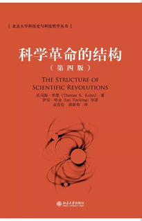 科学革命于什么时候开始，科学革命的结构体现在任一领域的