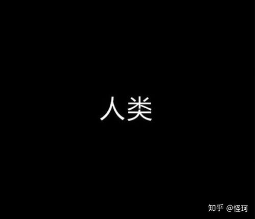 事在人为的意思是什么?