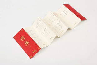 礼单格式 样本图片，礼单图片