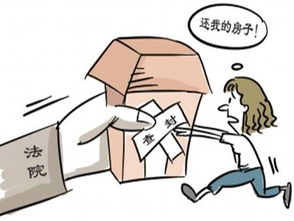 房产查封是什么意思，全款查封是什么意思