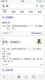 袤怎么读音广袤是什么意思?，袤怎么读音正确