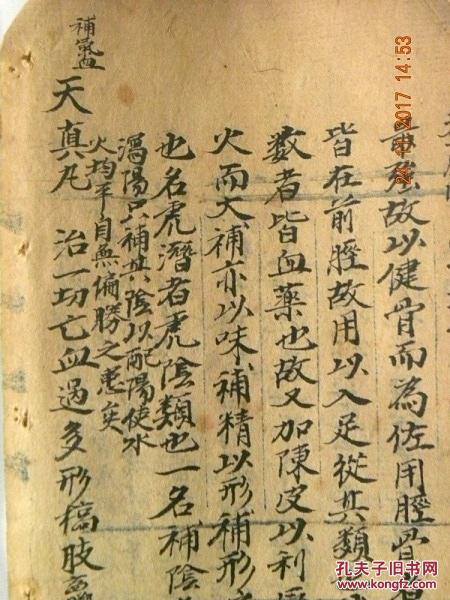 孔圣枕中丹可以长期服用吗，孔圣枕中丹的原配方