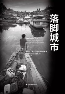 落脚的读音是什么