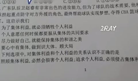 考卷变成空白是什么软件，考卷去除手写痕迹