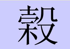 秃宝盖的字100个，秃宝盖的字都有哪些字