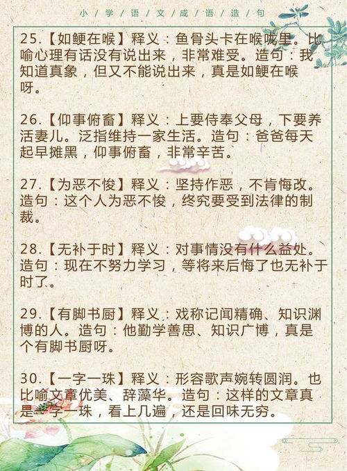 中华怎么造句大全