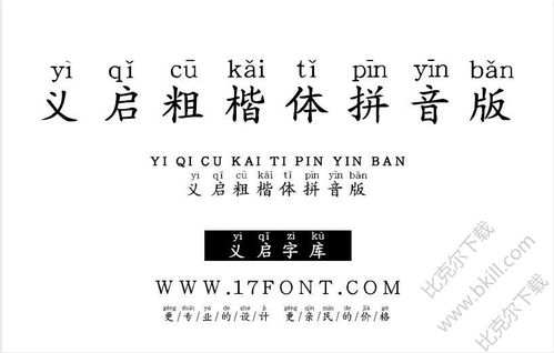 “启”字怎么读?
