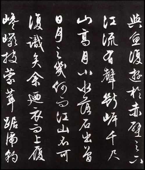 后赤壁赋原文带拼音，后赤壁赋原文朗诵