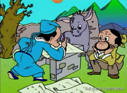 三纸无驴的典故，三纸无驴打一动物