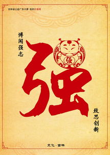 富强的英文，富强的理解