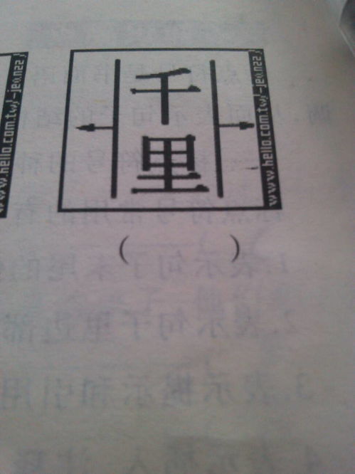什么什么不平 四字词语