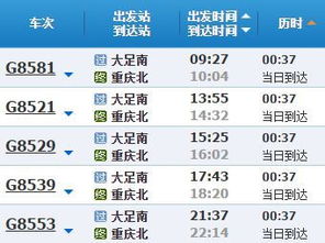 历史高铁车次查询，去苏州的高铁车次查询