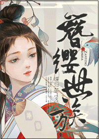 簪缨世族是什么意思 簪缨世族是啥意思