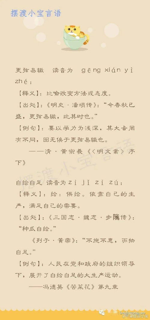 ﻿更弦易辙什么意思?有什么典故?