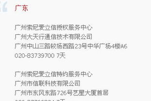 一年全国联保是什么意思，电动车全国联保是什么意思