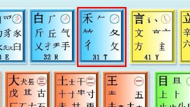 鹅的五笔怎么打的